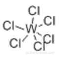 タングステン（VI）塩化物CAS 13283-01-7